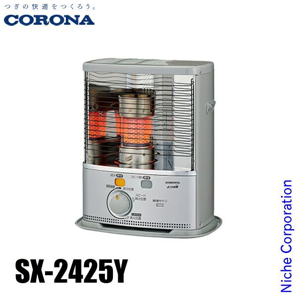 コロナ ポータブル石油ストーブ 7畳用 SXシリーズ SX-2425Y S シルバー
