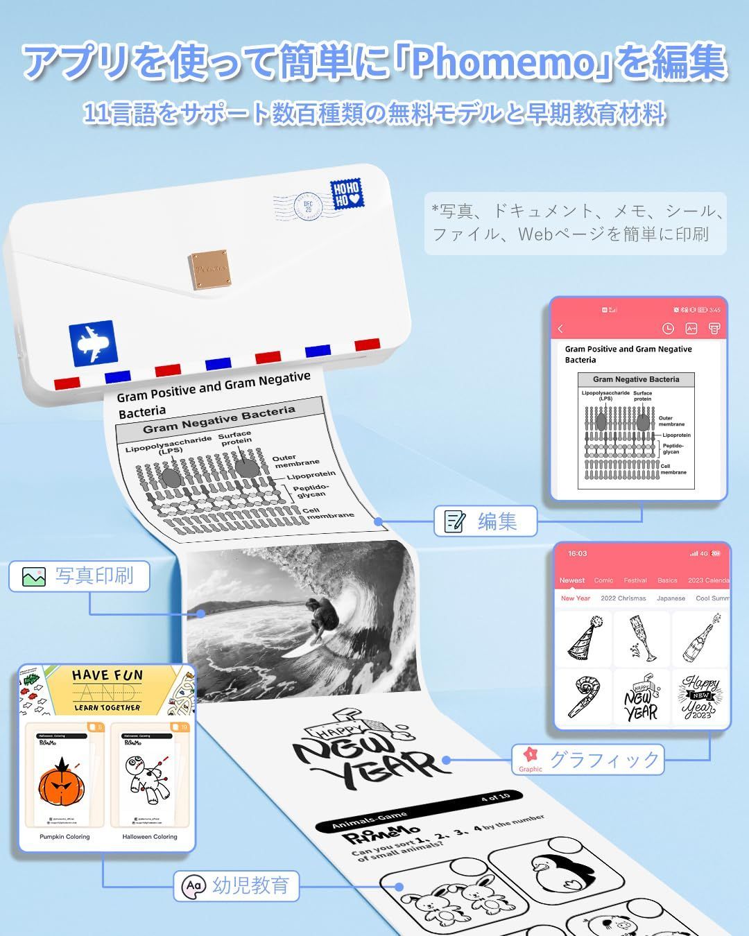 付箋プリンター ラベルプリンター