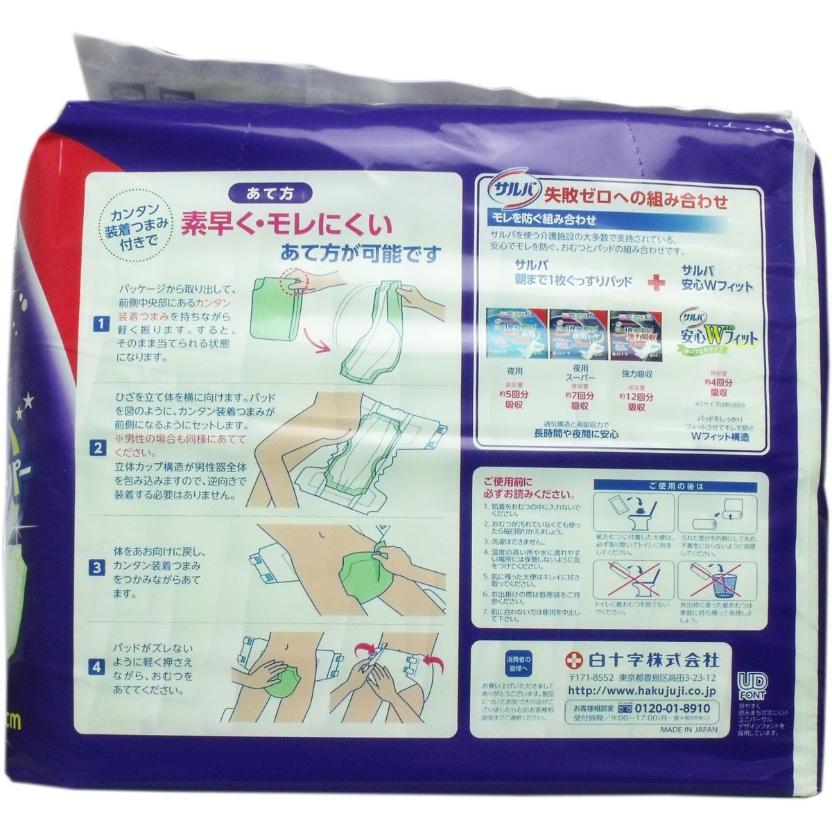 5セット サルバ