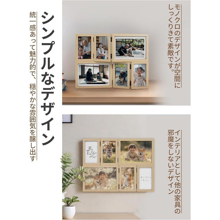 多面ヒンジ式フォトフレーム 卓上＆壁掛け