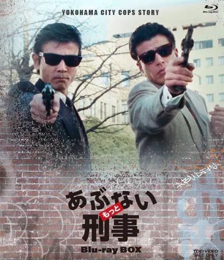 中古】国内TVドラマBlu-ray Disc もっとあぶない刑事 Blu-ray BOX