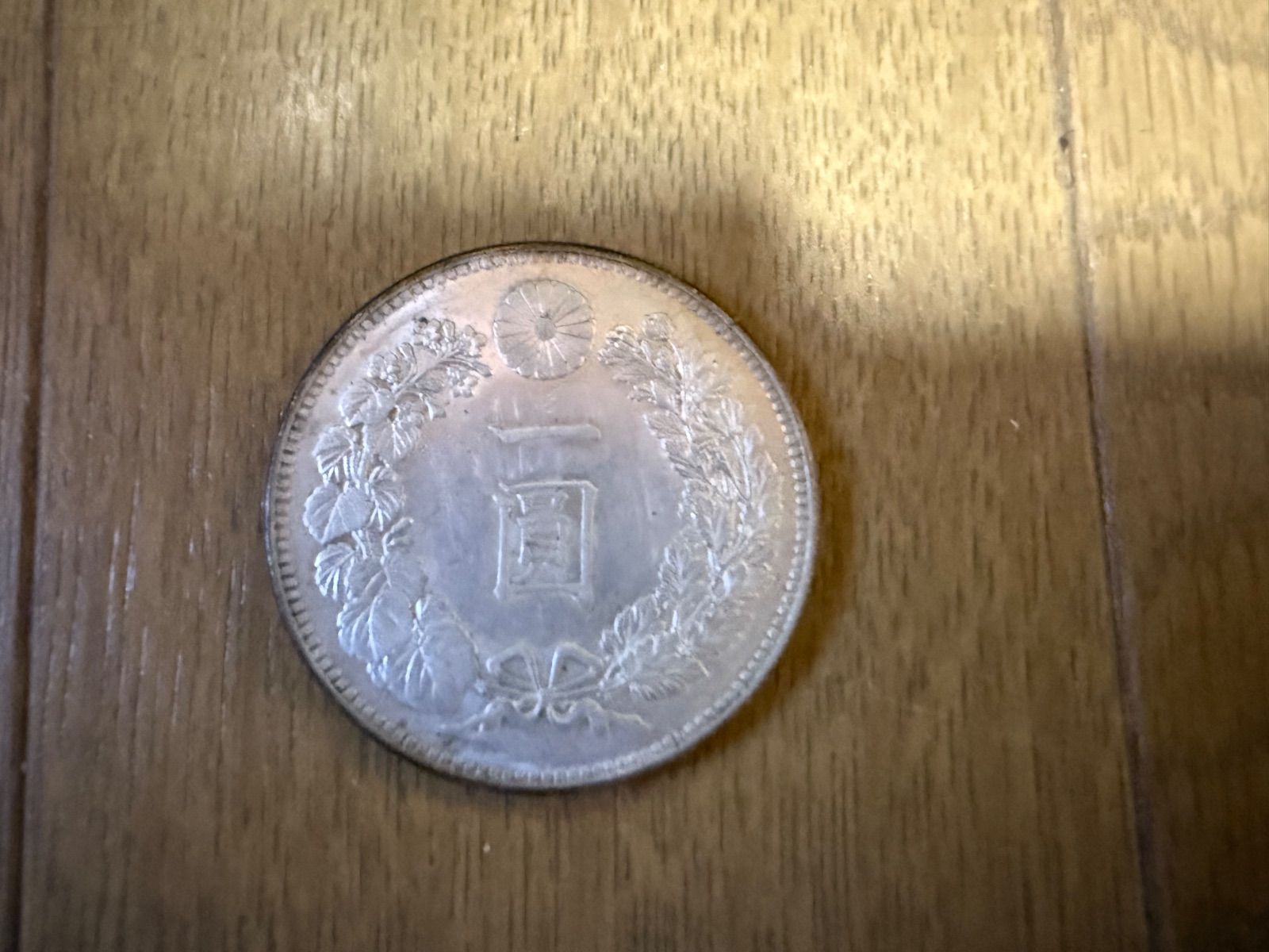 2966本物保証 本物 1円銀貨 明治38年 一圓銀貨 6枚 明治38