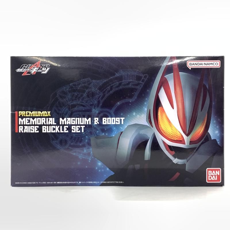 バンダイ PREMIUM DX メモリアルマグナム＆ブーストレイズバックルセット 仮面ライダーギーツ 10