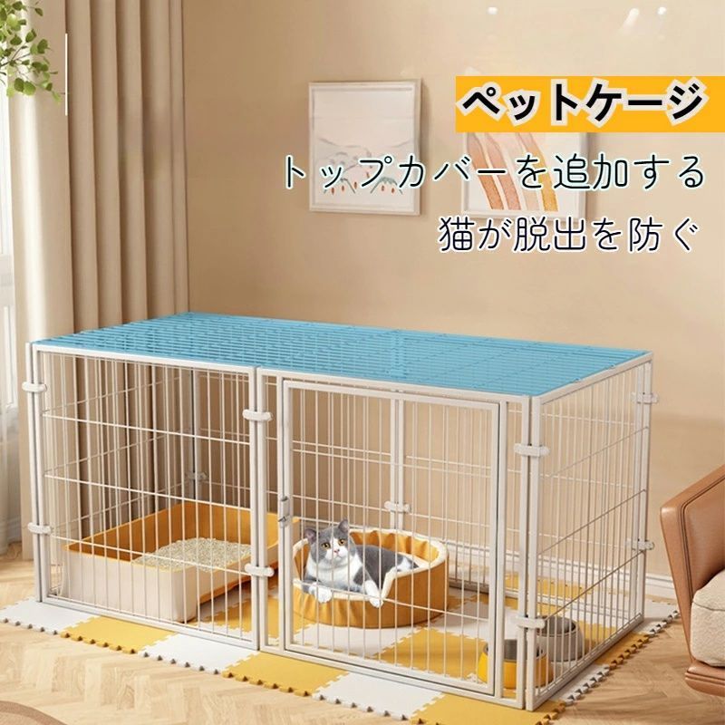 ペットフェンス 子猫すり抜け防止！コンパクト 1段 ペットケージ