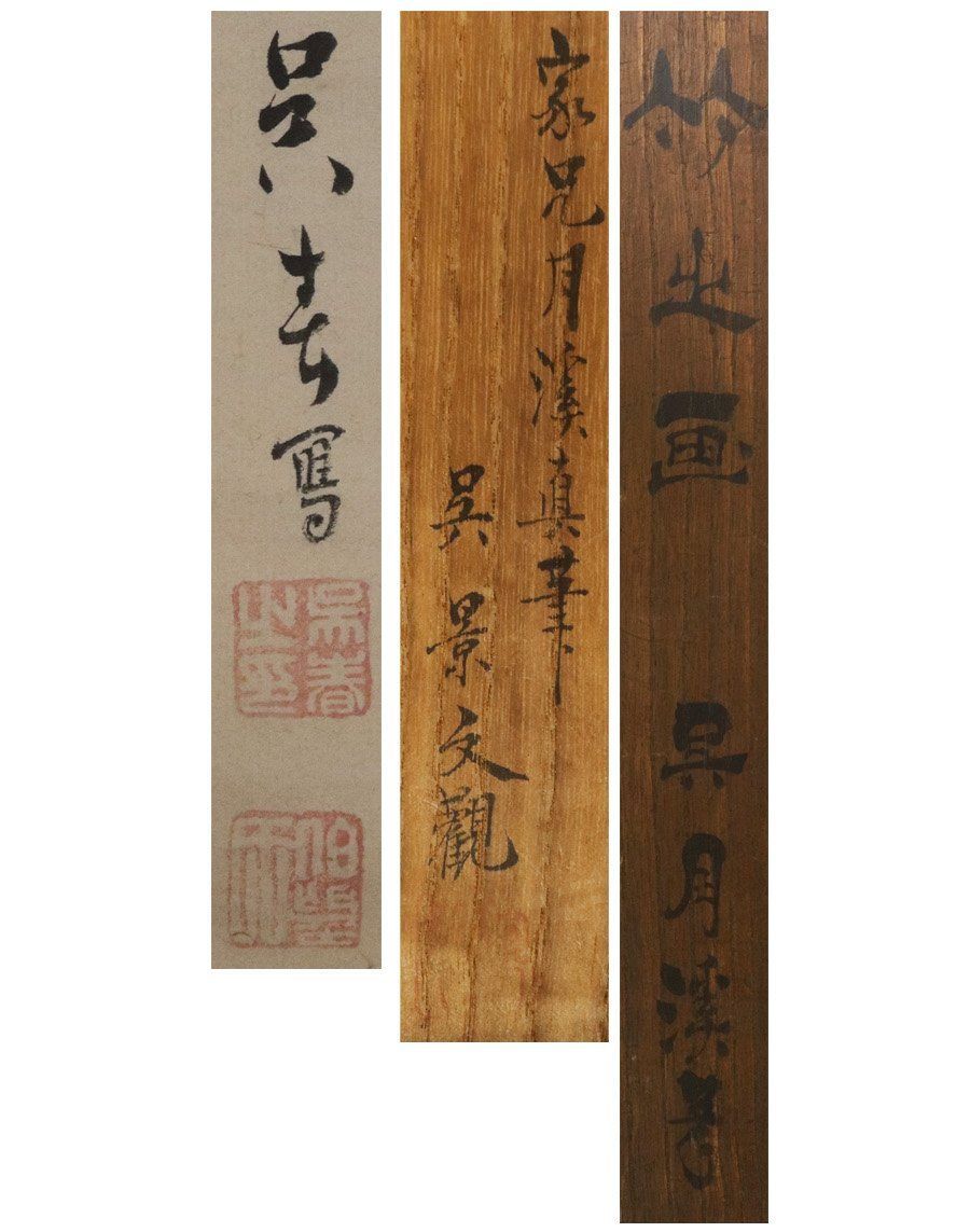 源・M》松村呉春(月渓) 自筆「竹之画」/松村景文鑑定箱付・送料無料