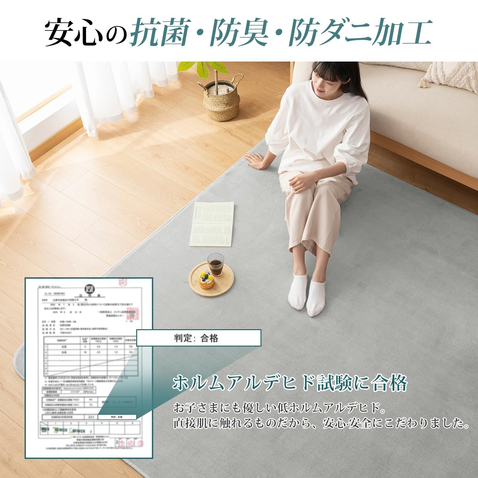 ホットカーペット対応 じゅうたん