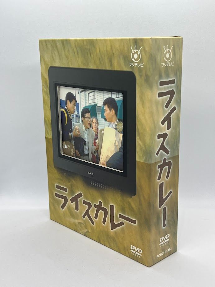 良品】フジテレビ開局50周年記念DVD ライスカレー DVD-BOX 時任三郎