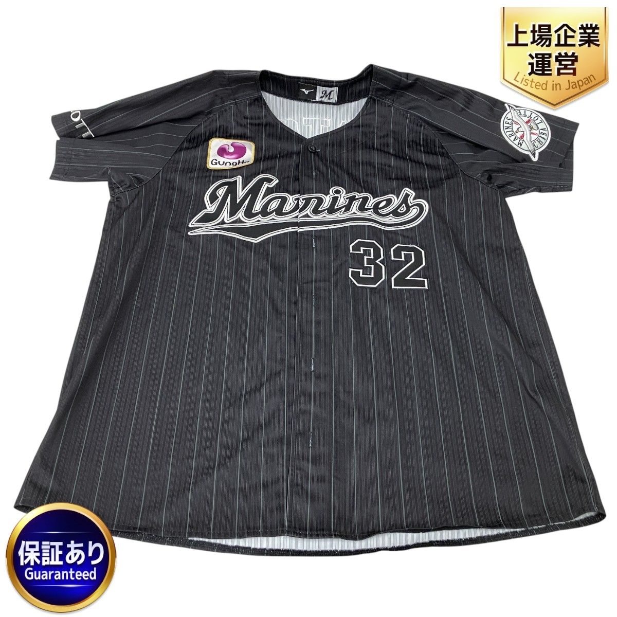 Mizuno 佐藤都志也 千葉ロッテマリーンズ #32 Oサイズ 野球