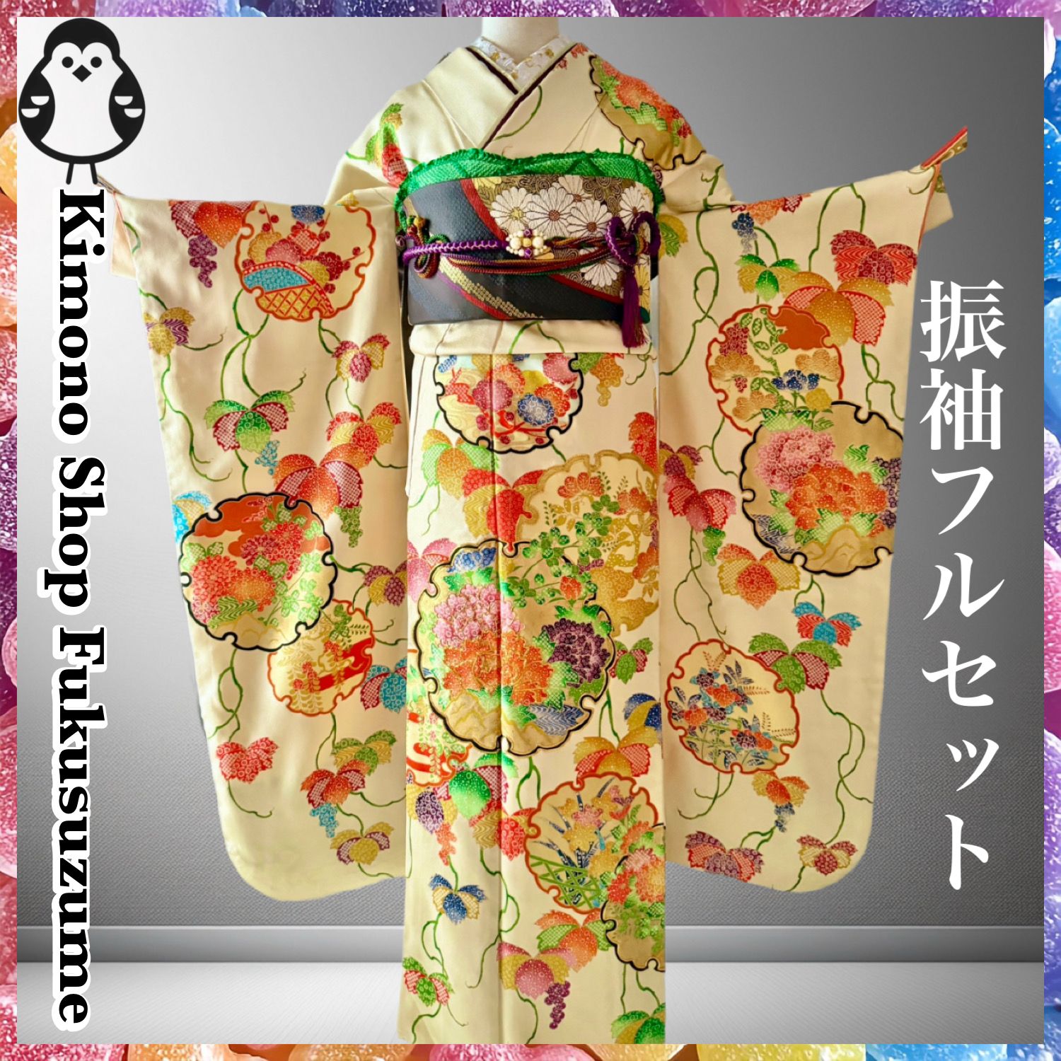 上質 振袖フルセット 正絹 159〜169cm 型友禅 正絹長襦袢 成人式 卒業式 結婚式