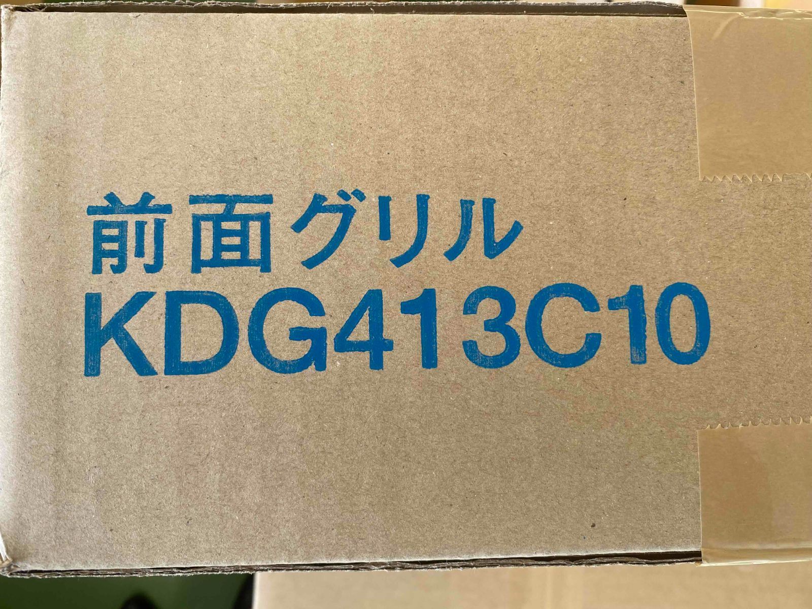 ダイキン 全面グリル KDG413C10 和風グリル １台 | noonanwaste.com