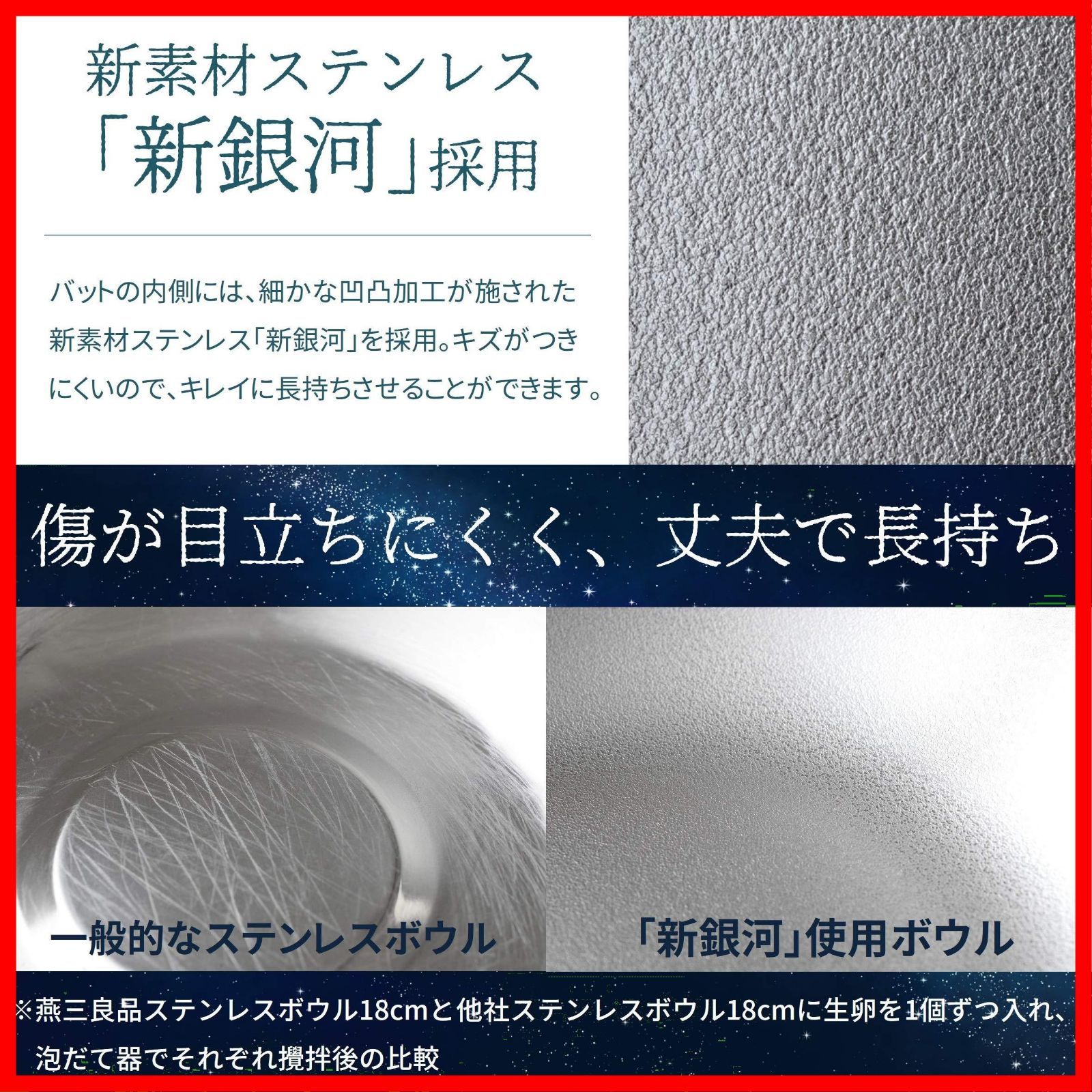 18-8 ステンレス