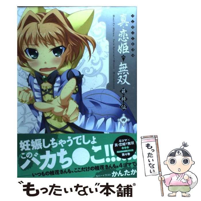 【中古】 マジキュー４コマランス・クエスト １/エンターブレイン 中古】 マジキュー4コマ真・恋姫・無双萌将伝 4 (MC comics