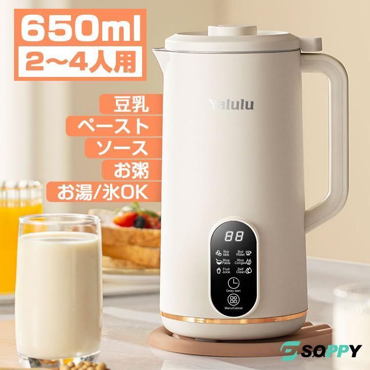 新生活応援 多機能ジューサー家庭用 ミニ豆乳メーカー ハイパワー多機能 健康調理機 混合豆乳機 ミキサー ジューサー スープマシン 650ML 離乳食おかゆ破壁機 小型家庭用 cfdeac27-9