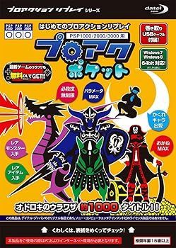 ★未開封品★(PSP1000/2000/3000用) プロアクポケット PSP1000/2000/3000用 プロアクポケット - メルカリ