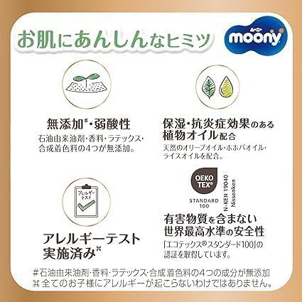 ムーニーナチュラル