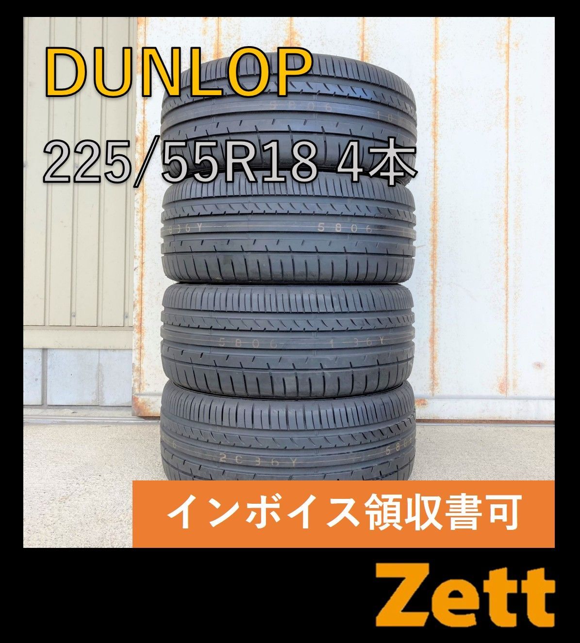 品 説明欄を必ずご 下さい DUNLOP SP SPORT MAXX 050 225|55R18 サマータイヤ 4本セット 2018年 MC0031-2