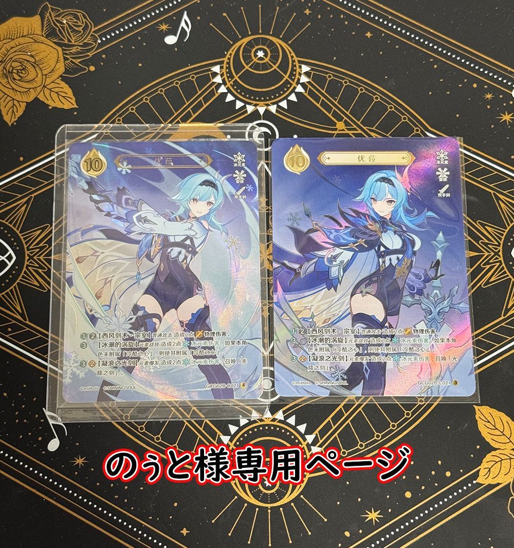 げんがー様専用ページ ゲンガー様】専用オーダーページ 画像