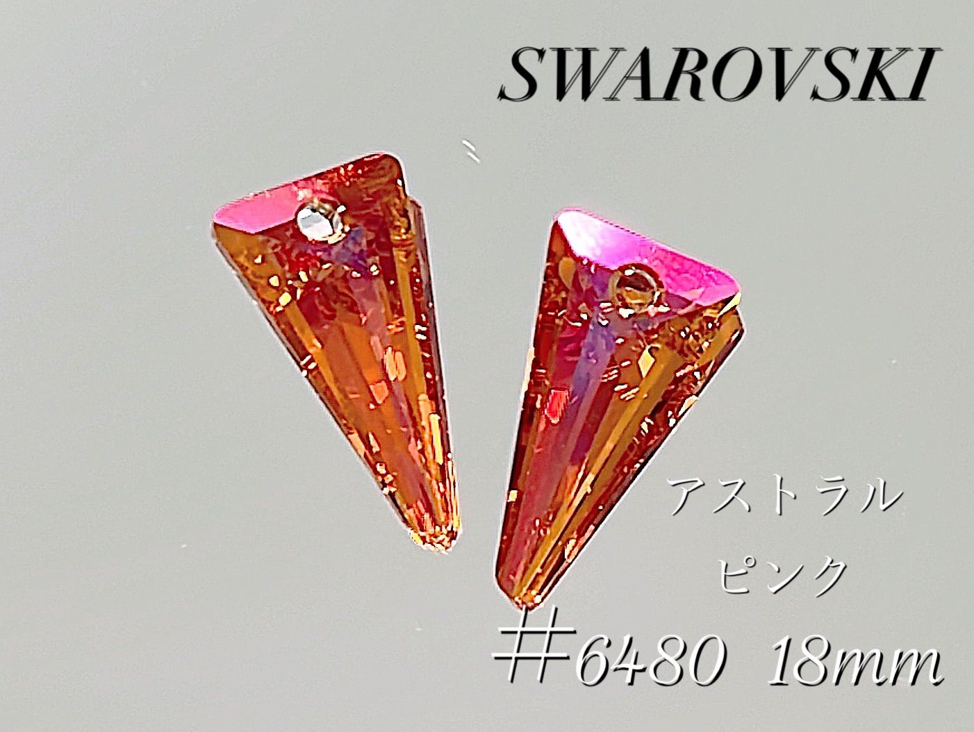 スワロフスキー#6480 18 SWAROVSKI - スワロフスキー #6480 18mmセットの通販 by 妃奈