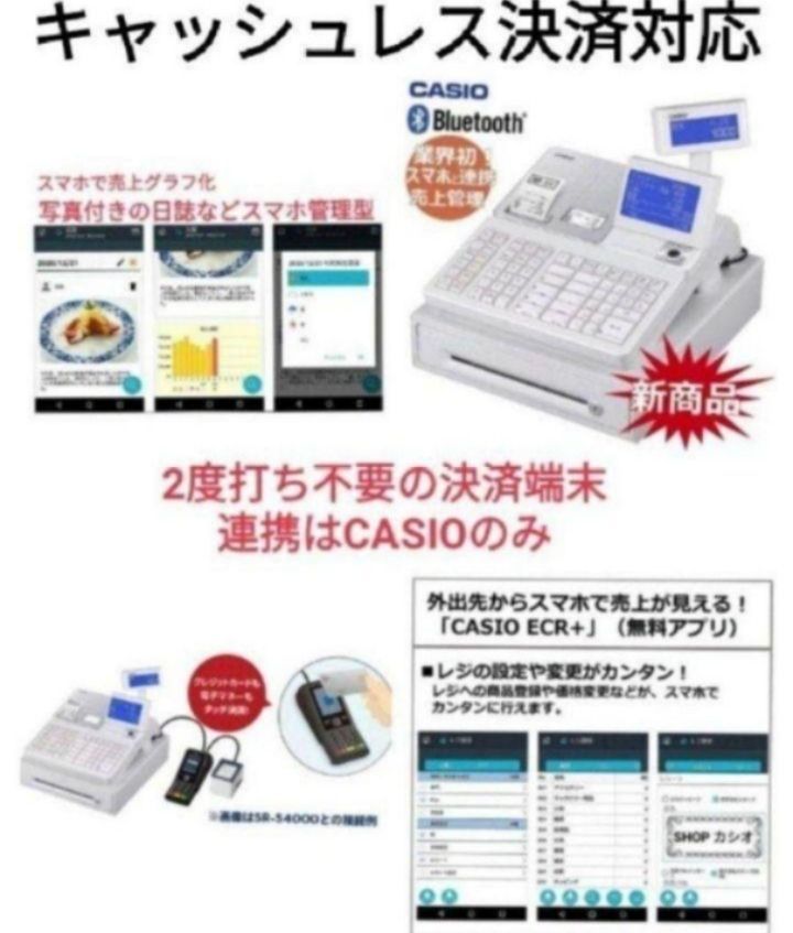 カシオレジスター SR-C550最新 スマホ管理 Bluetooth 47888 - メルカリ