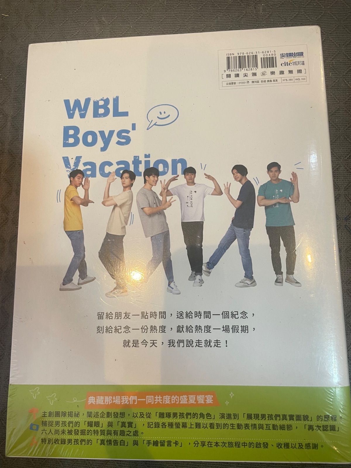 全キャスト直筆サイン入】微波爐男孩的假期 WBL 写真集 - メルカリ