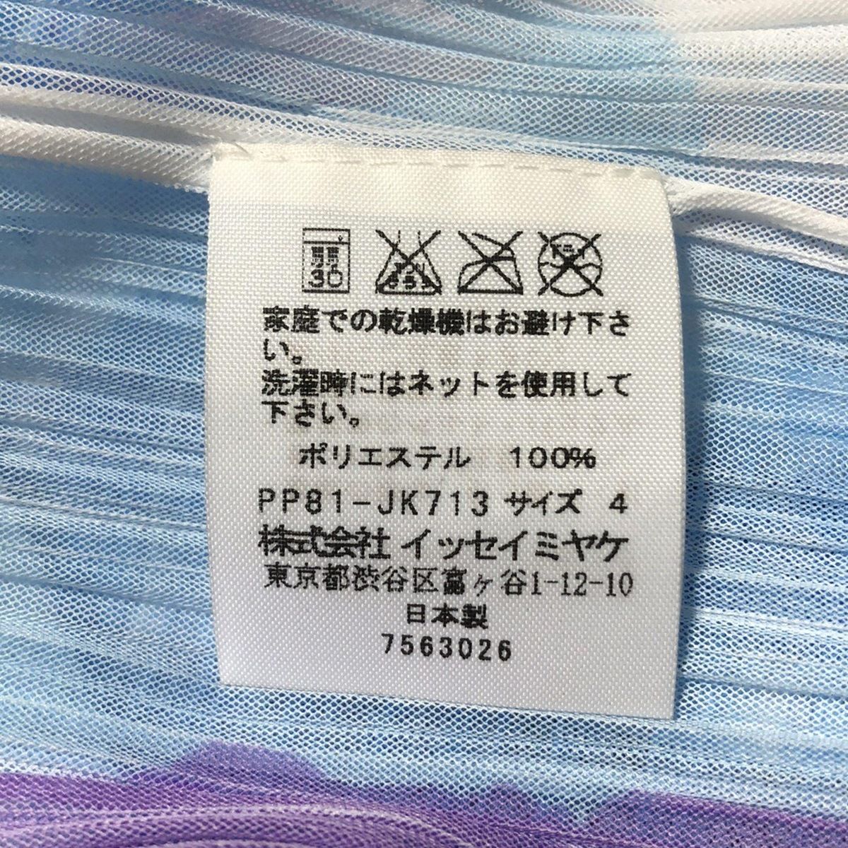 PLEATS PLEASE