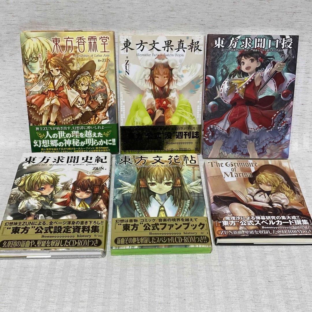 【NEW格安】送料無料◆東方茨歌仙 全10巻+東方鈴奈庵 全7巻+東方儚月抄/東方三月精/他 計25冊セット/ZUN◆全巻コミック 全巻セット