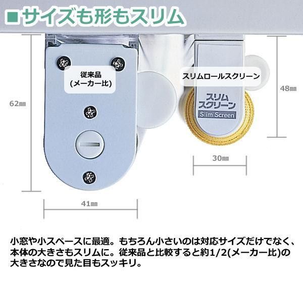 スリムロールスクリーン マグネットタイプ 幅60×高さ180cm グリーン