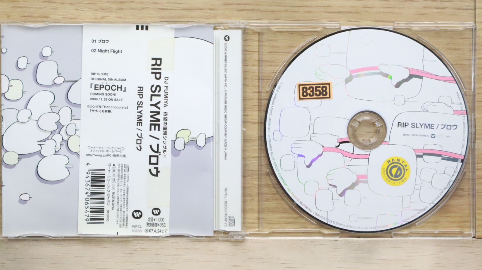 国内盤CD☆リップスライム/RIP SLYME□ ブロウ 【WPCL10338