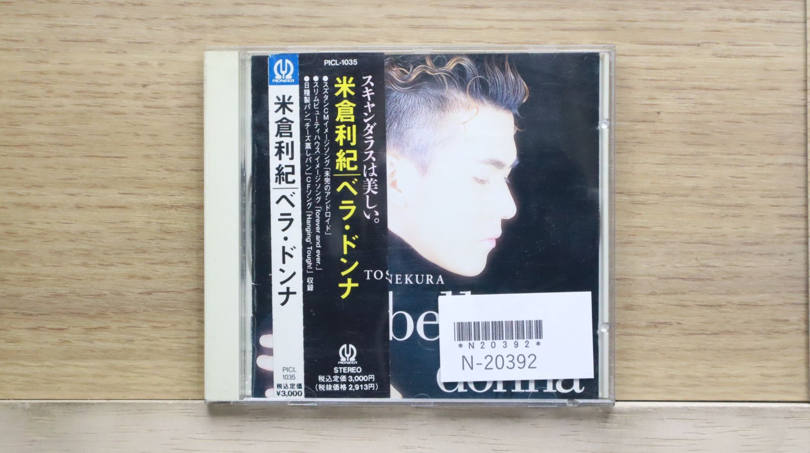 米倉利紀 CD 23枚 国内盤CD☆米倉利紀/Toshinori Yonekura□ bella donna