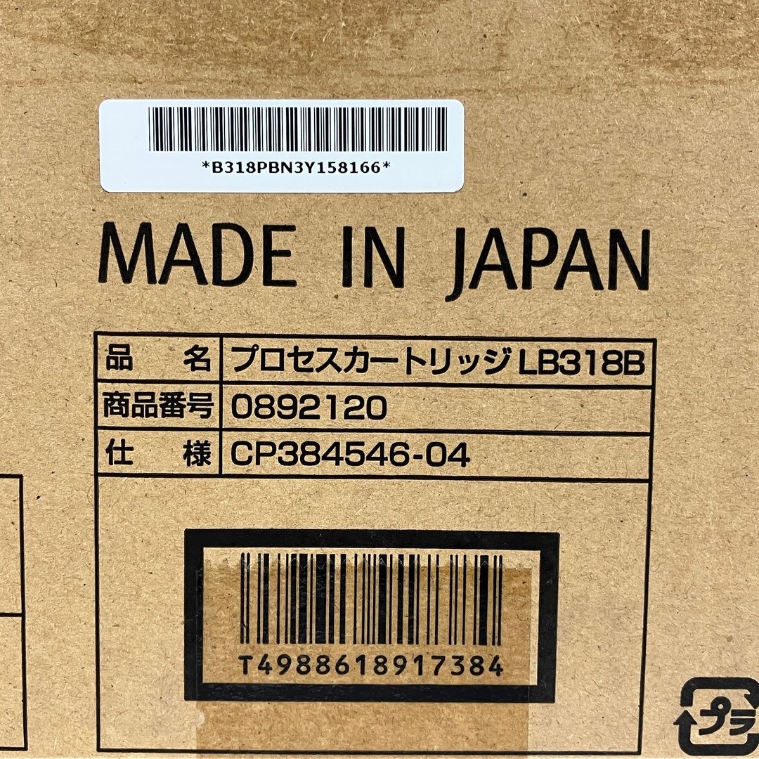 FUJITSU 富士通 LB318B 0892120 プロセスカートリッジ ♥ Y10446314