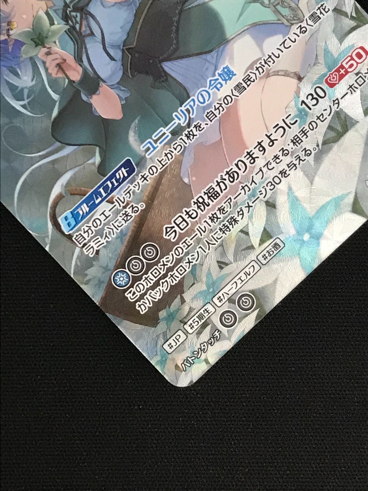 トレーディングカード ホロライブOCG ホロカ 雪花ラミィ 2nd UR hBP04 