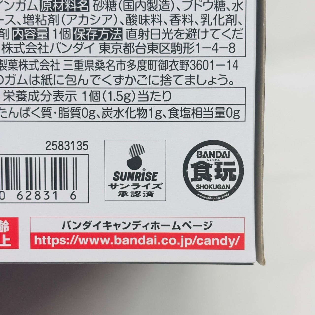 未開封 SMP クラッシュギア BATTLE2 プレバン プラモデル / CRUSH GEAR