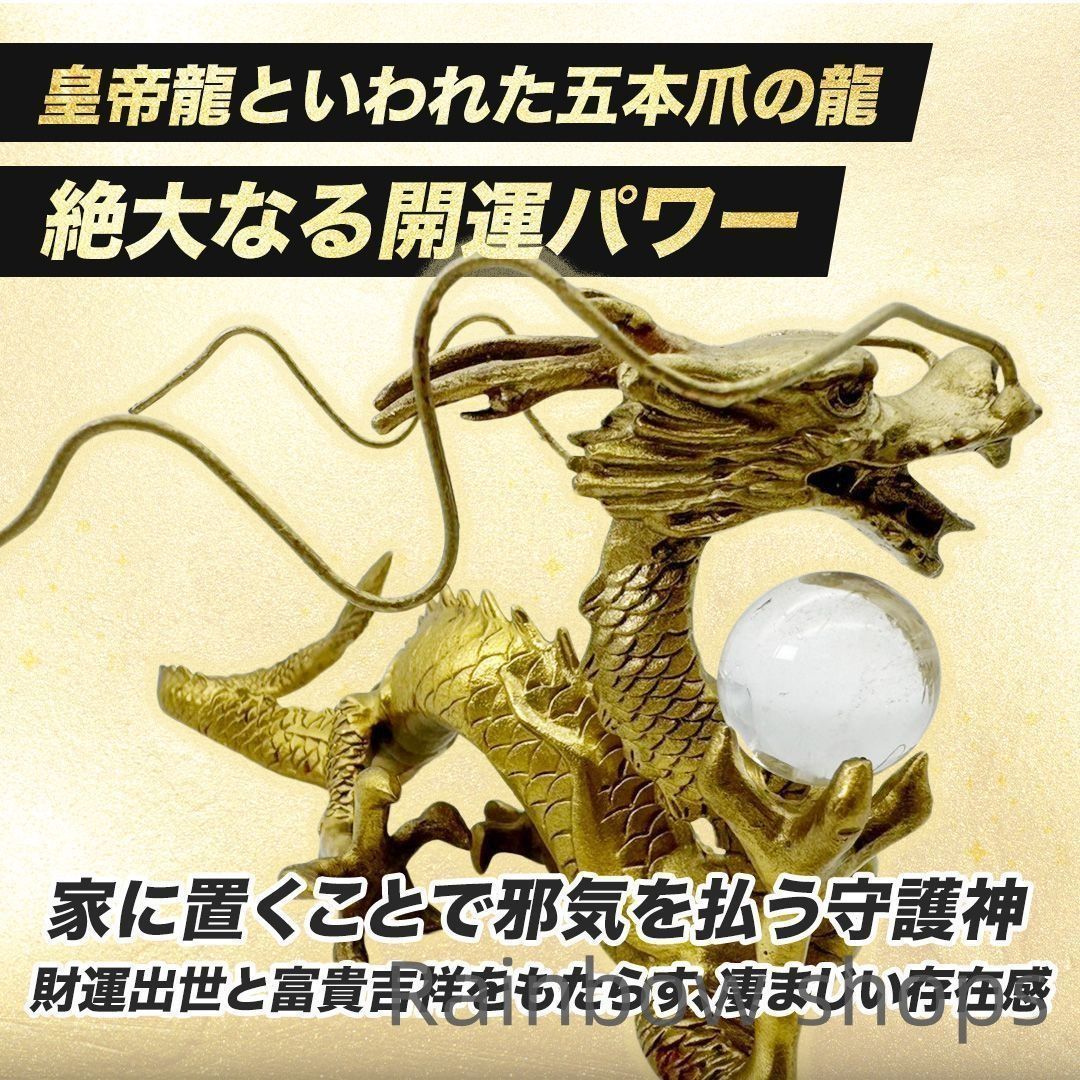 右手に水晶を持つ龍