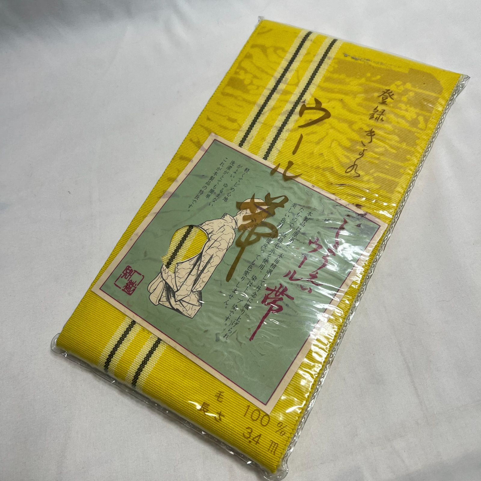 特価・新品】逸品 美品 しょうえい ウール帯 半幅帯 女性 婦人 