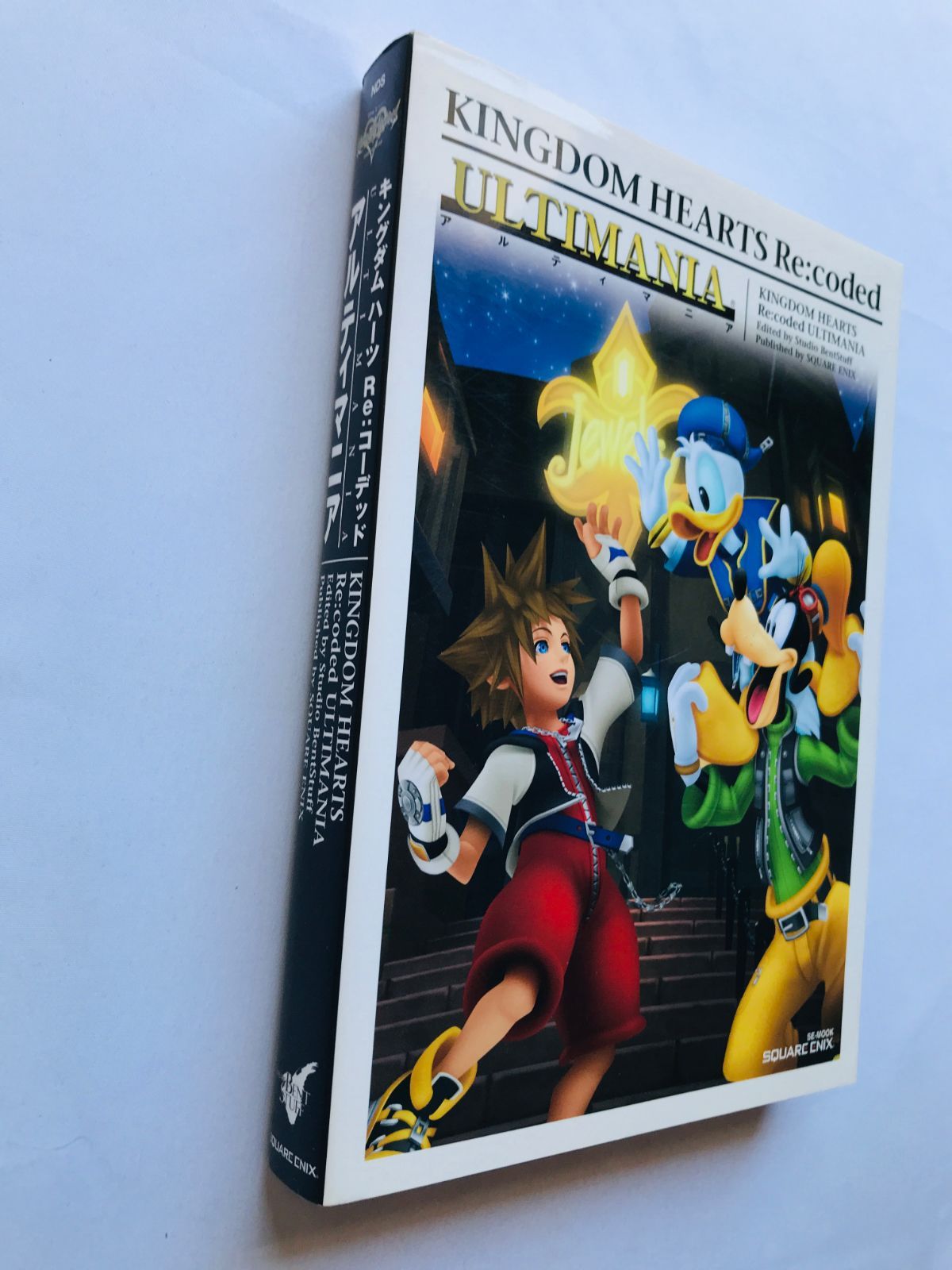 キングダム ハーツ Re:コーデッド アルティマニア 攻略本ガイドブック