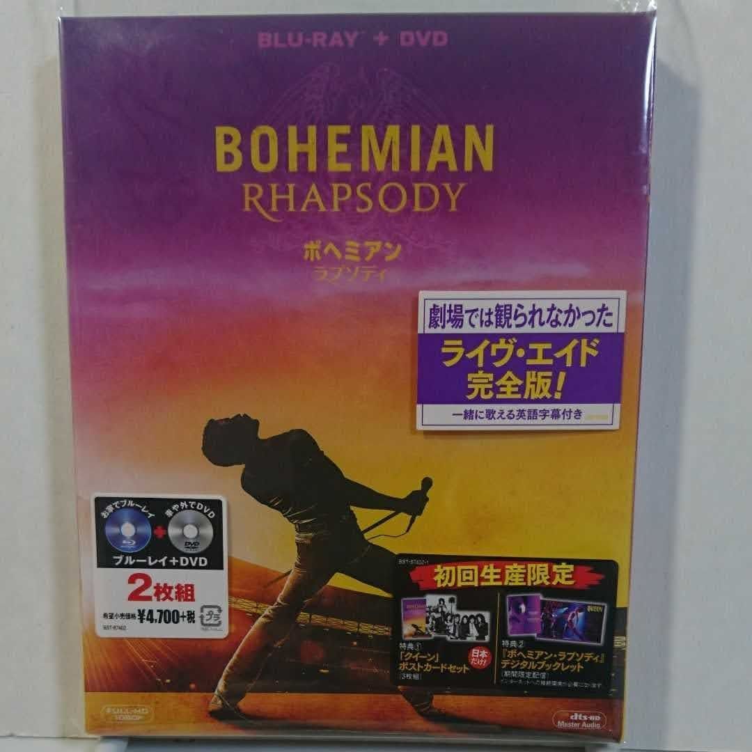【初回生産限定】ボヘミアンラプソディ ブルーレイ DVD 2枚組