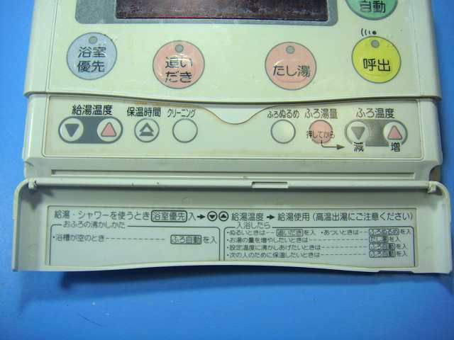 RBP-H3012A CORONA コロナ エコキュート 浴室用リモコン スピード発送 即決 不 返金保証 純正 D4357