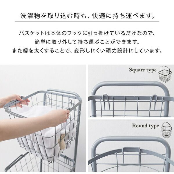 バスケットタイプ