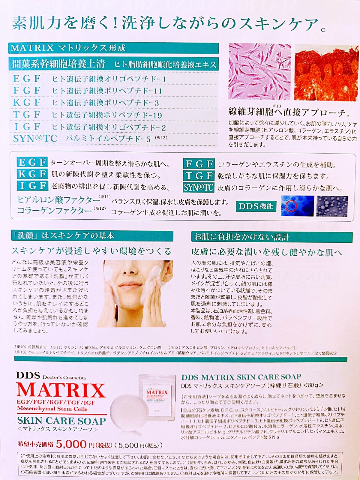 AiRS JAPAN DDSマトリクス専用スキンケアソープ 間葉系幹細胞 4個