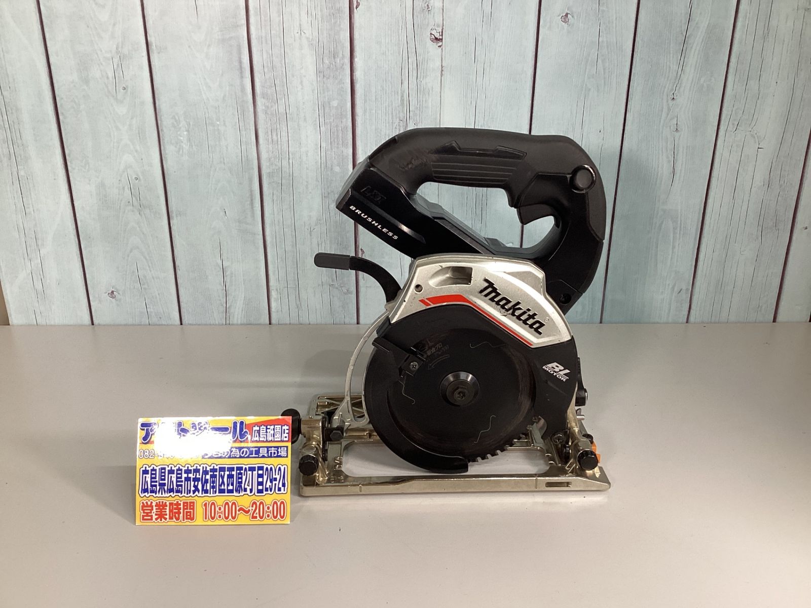 マキタ makita コードレス丸のこ HS472DZB