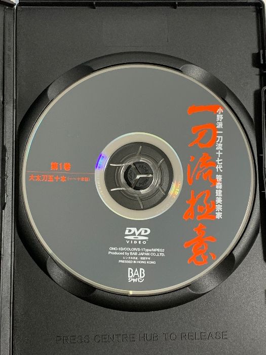 DVD＞第17代宗家笹森建美小野派一刀流剣術 ()／笹森建美 Amazon.co.jp: 笹森建美 小野派一刀流剣術 [DVD] : 笹森建美: DVD