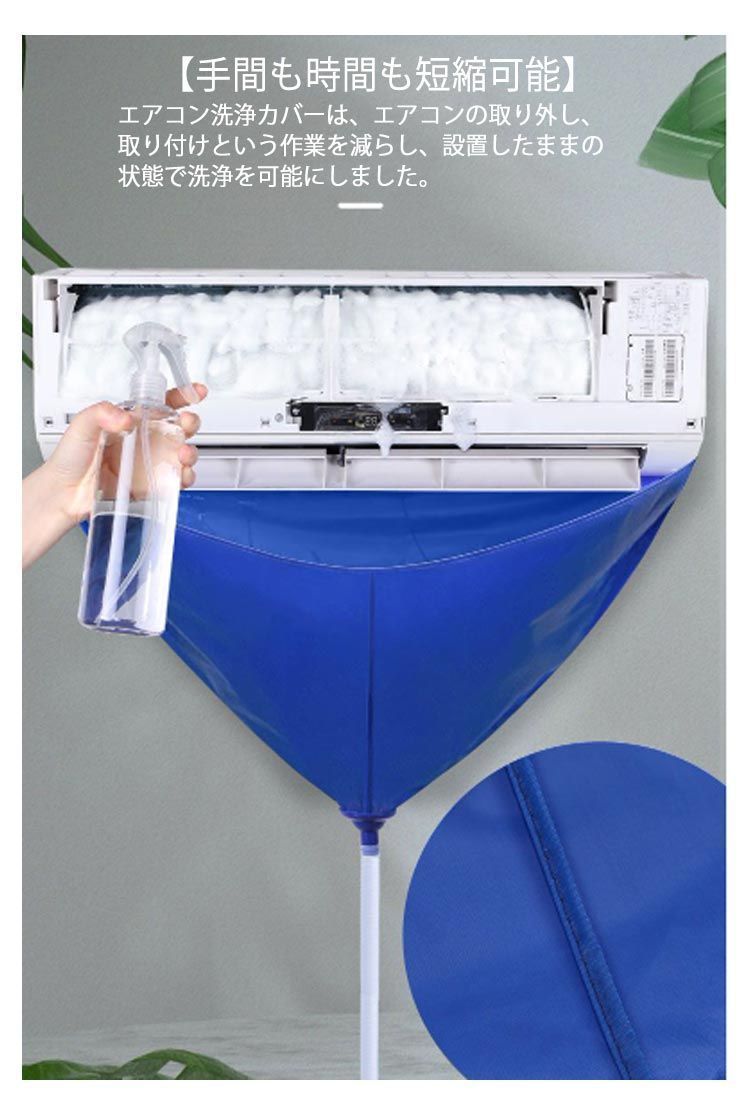 日本エアコンシステム ホッパー エアコン洗浄カバー 業務用厚口タイプ 壁掛け用ホッパー KH01 : 日本エアコンシステム マルチホッパー エアコン洗浄