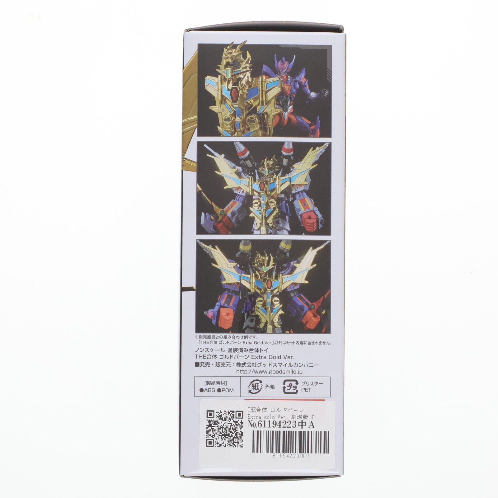 GOOD SMILE COMPANY - THE合体 ゴルドバーン Extra gold Ver. 劇場版『グリッドマン ユニバース』 完成品 可動フィギュア グッドスマイルカンパニー 劇場版『グリッドマン ユニバース』THE合体 ゴルドバーンが豪華