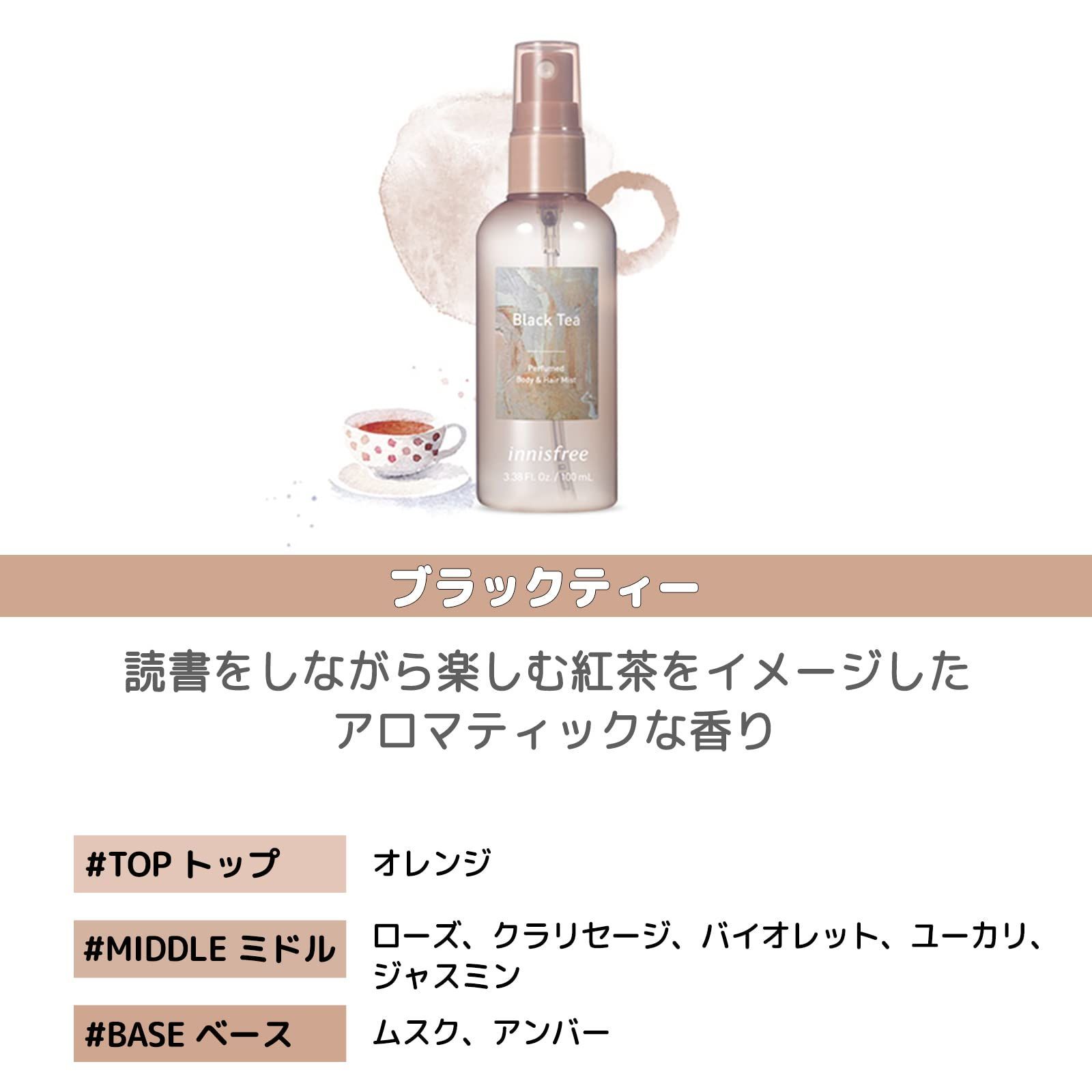 Innisfree Black Tea ボディヘアミスト - ボディミスト