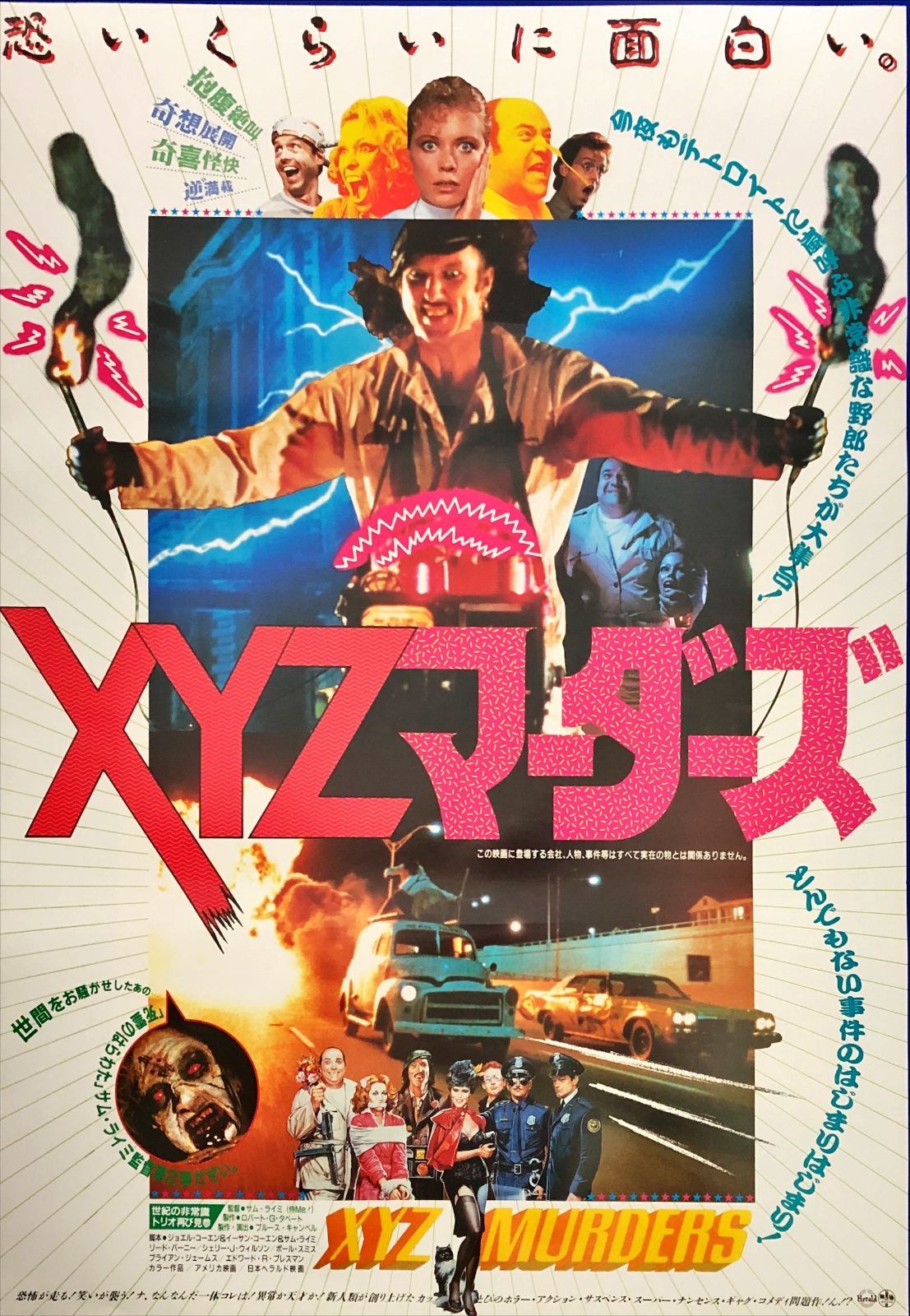 03644『雨のアムステルダム』B2判映画ポスター非売品劇場公開時オリジナル物 03644『雨のアムステルダム』B2判映画ポスター非売品劇場公開時