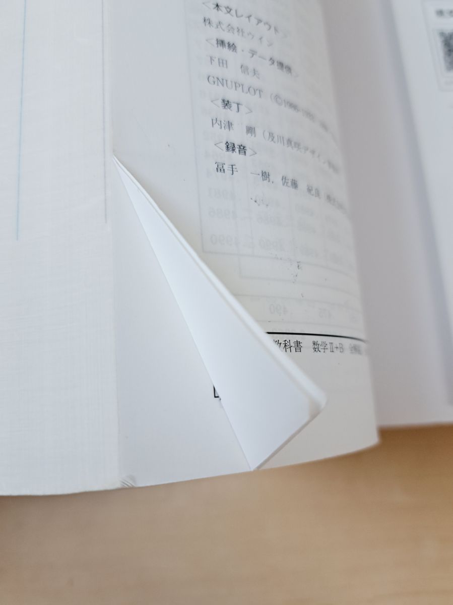 長岡の教科書 2冊セット【数学1+A全解説／数学2＋B全解説】