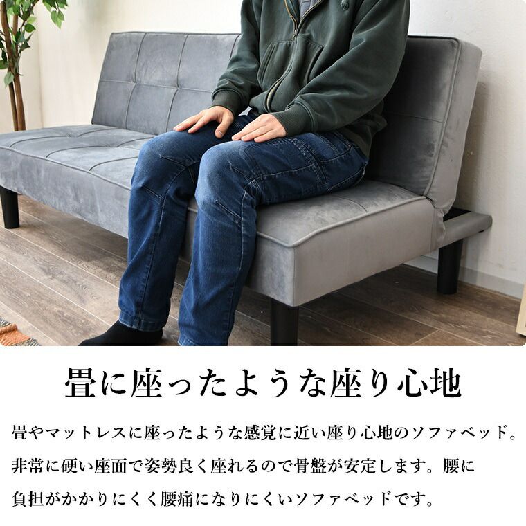 ソファーベッド