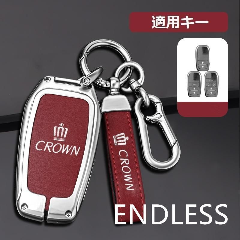 【新品未使用】クラウン CROWN シルバー/レッド スマート キーケース 車 キーカバー キーホルダー 電波障害なし 優質なTPU