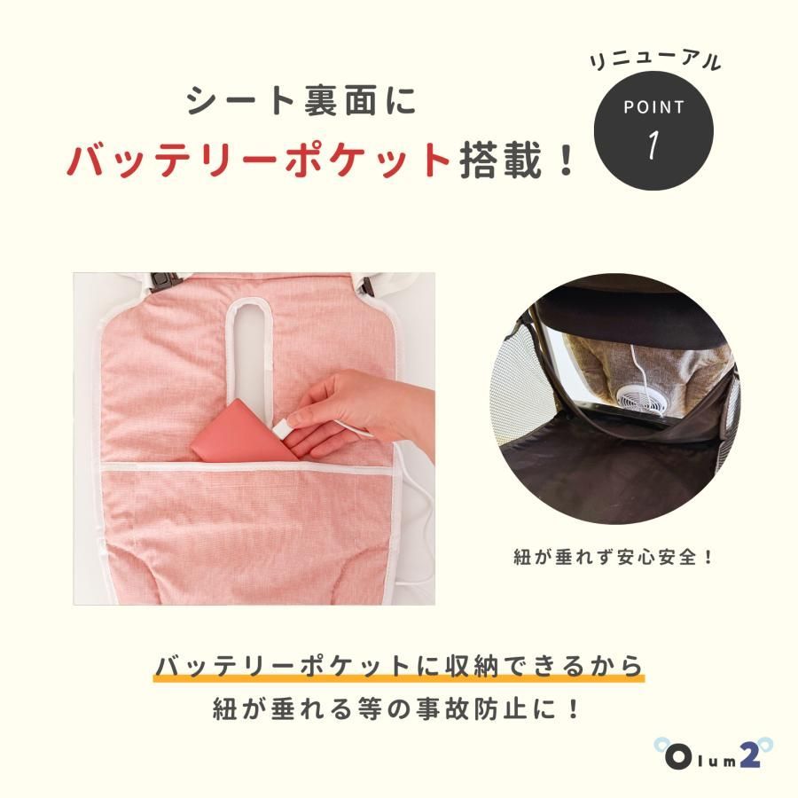 チャイルドシート