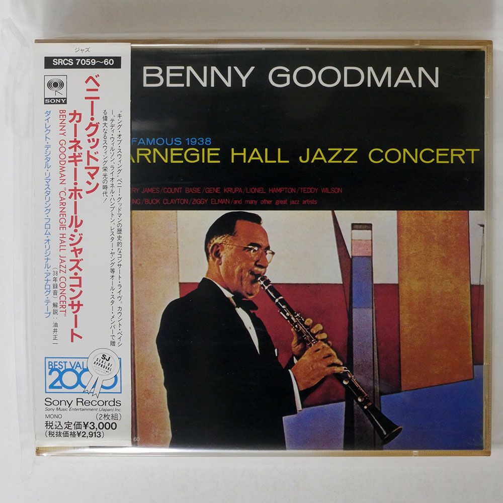 レア‼︎! テストプレス‼︎ BENNY GOODMAN SP盤 国内盤 BENNY GOODMAN/CARNEGIE HALL JAZZ CONCERT/SONY